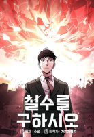 Cheolsu Saves the World - Manhwa, Drama, Fantasy, Mystery, Sci-fi, Shounen